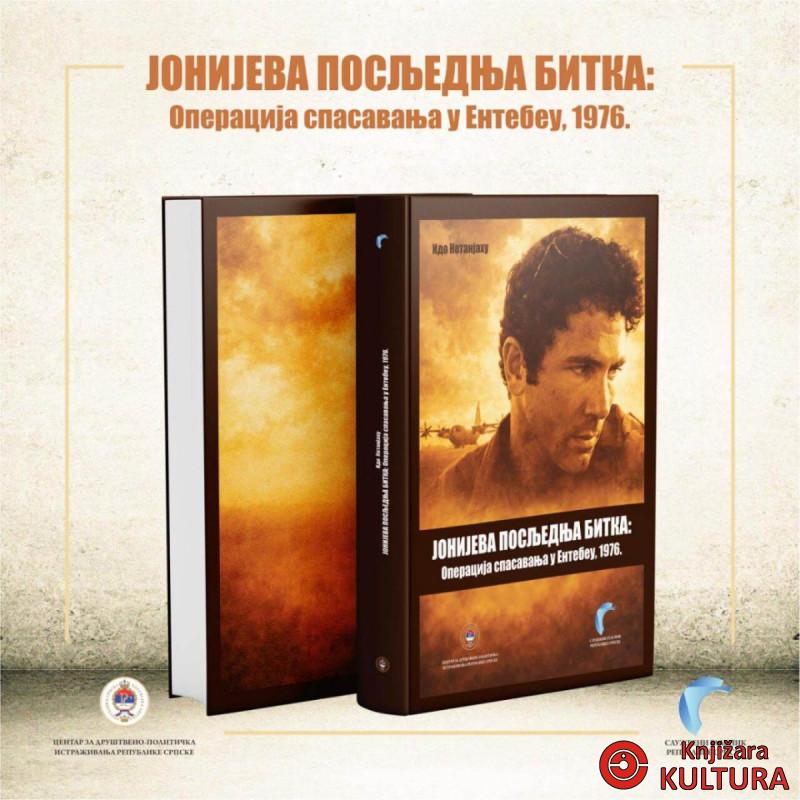 JONIJEVA POSLEDNJA BITKA 