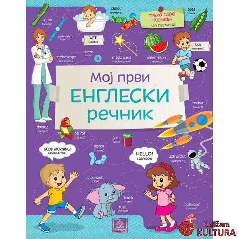 MOJ PRVI ENGLESKI REČNIK PUBLIK 