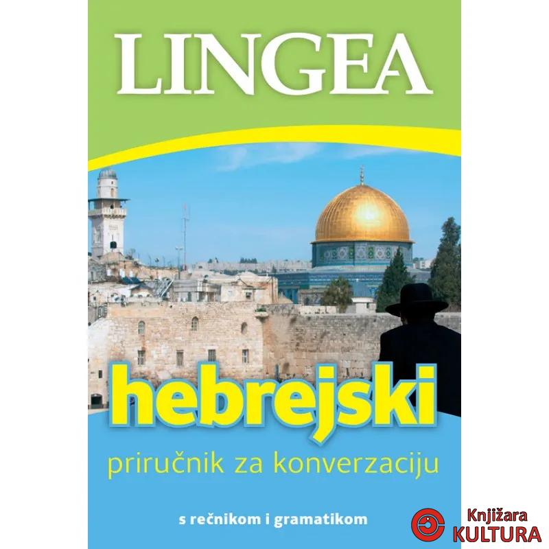 Hebrejski priručnik za konverzaciju 