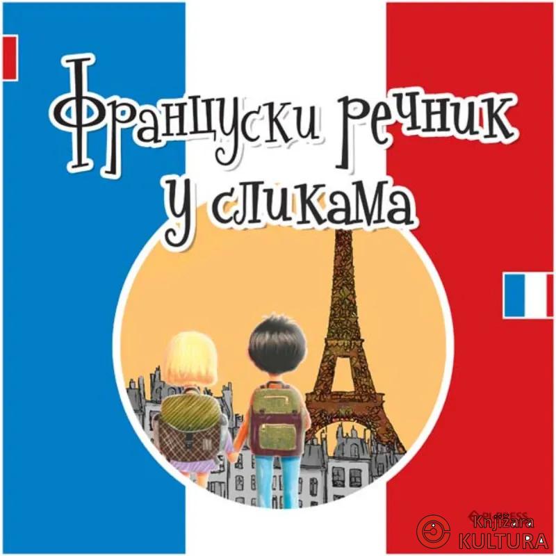 Francuski rečnik u slikama 