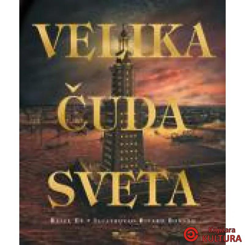 VELIKA ČUDA SVETA LAGUNA 