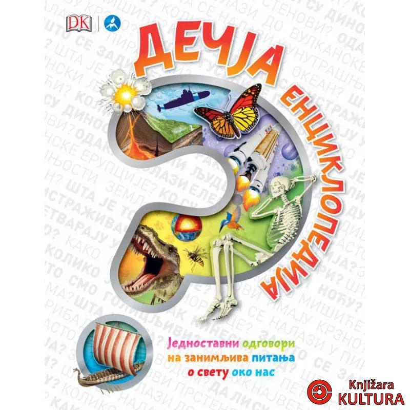 DEČJA ENCIKLOPEDIJA 