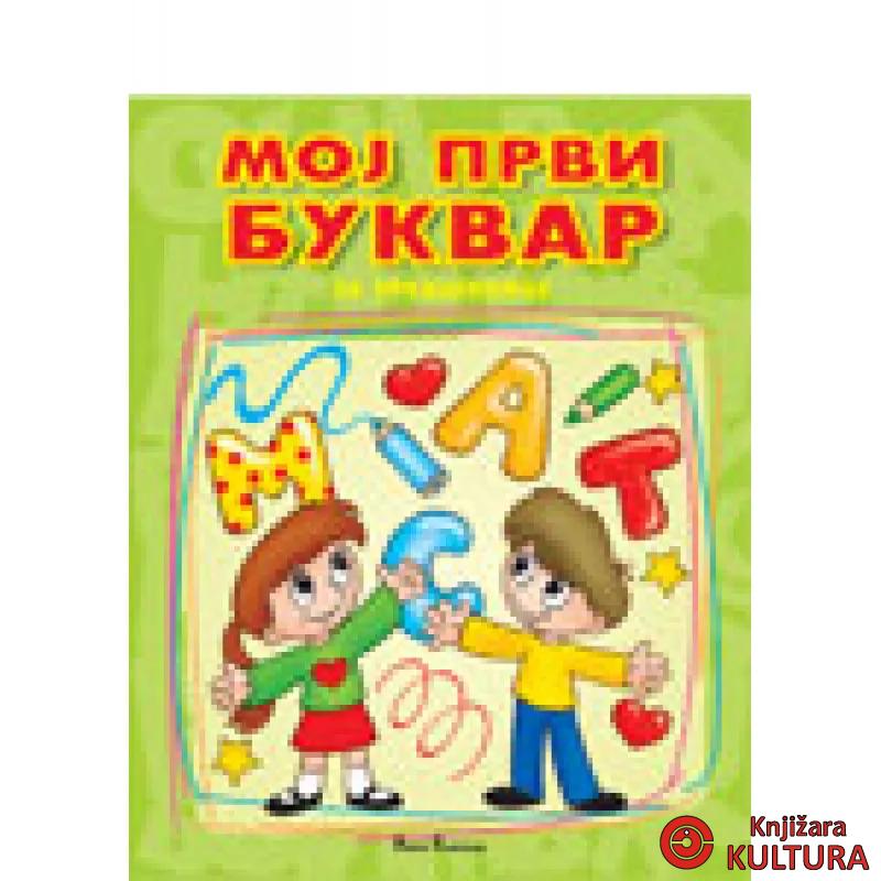 MOJ PRVI BUKVAR PUBLIK PRAKT 