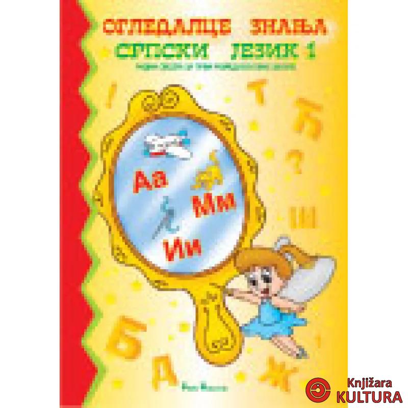 SRPSKI JEZIK 1 PUBLIK 