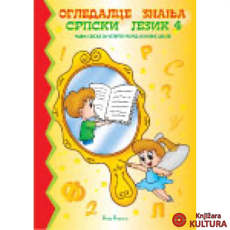 SRPSKI JEZIK 4 PUBLIK 