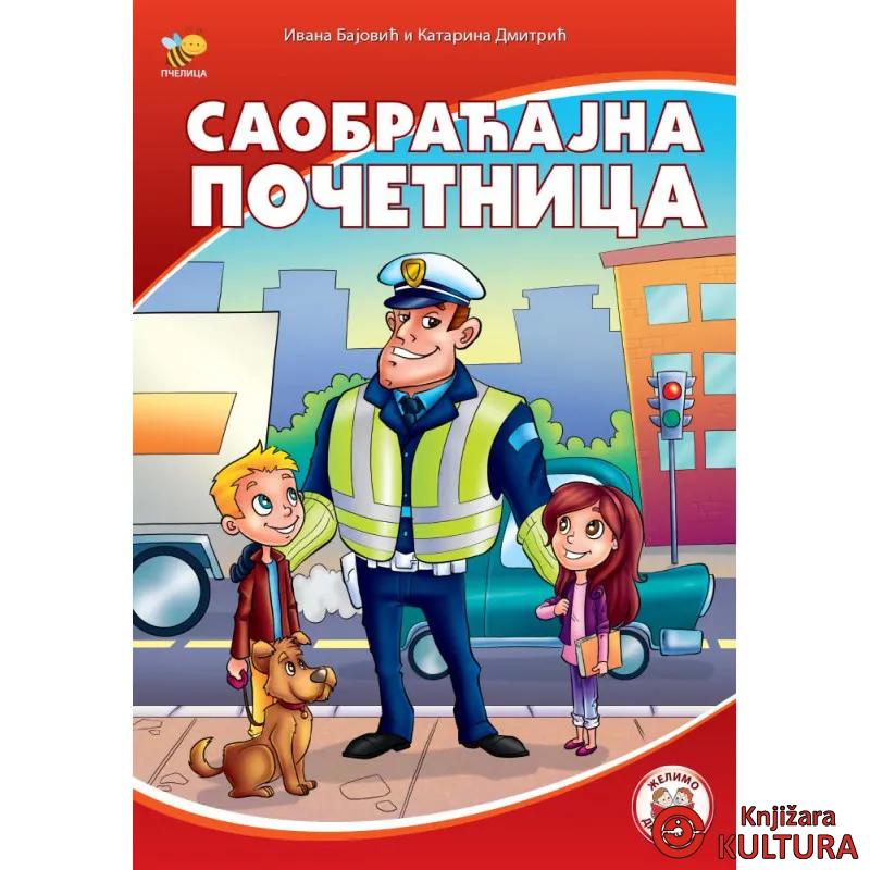 SAOBRAĆAJNA POČETNICA 