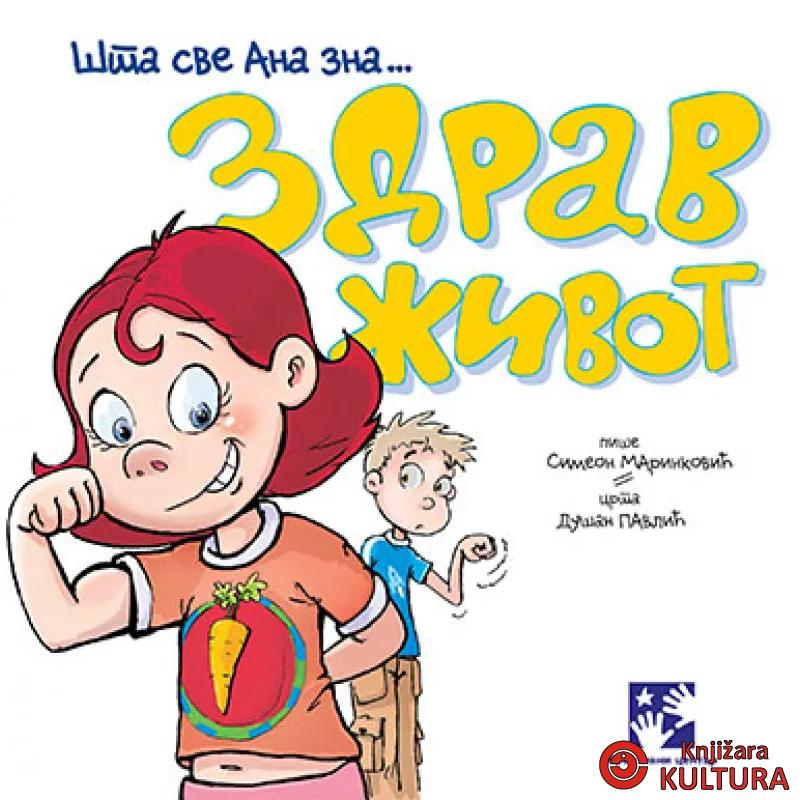 ZDRAV ŽIVOT ŠTA SVE ANA ZNA 