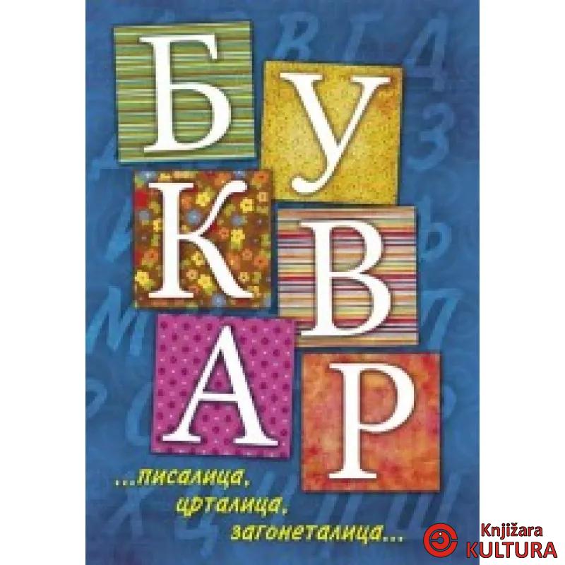 BUKVAR PISALICA CRTALICA ZAGON 