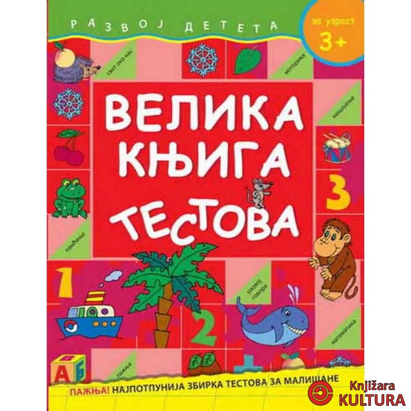 VELIKA KNJIGA TESTOVA 3-4 GOD 