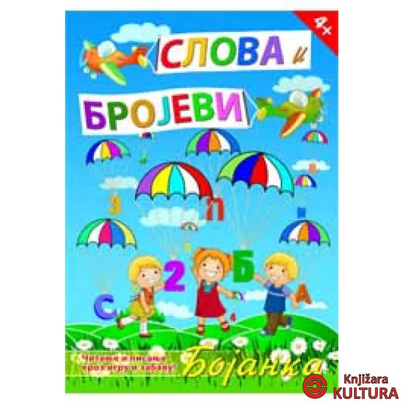 SLOVA I BROJEVI LEO BG 