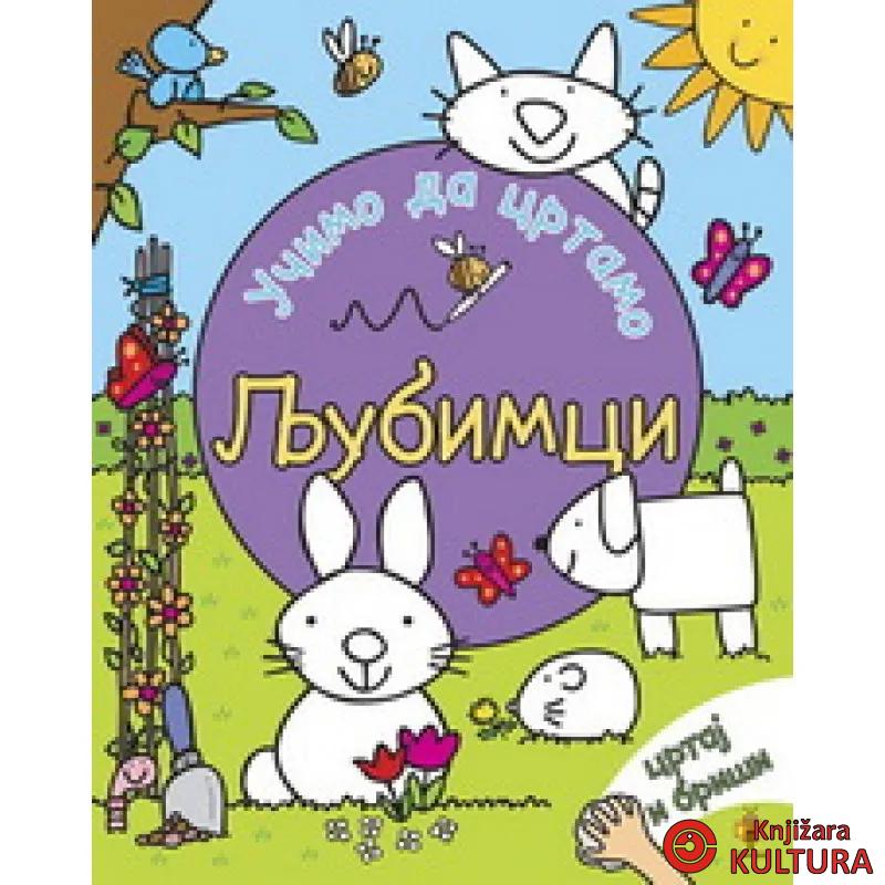 LJUBIMCI UČIM DA CRTAM 