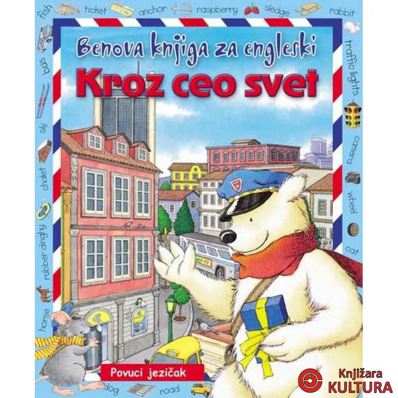 KROZ CEO SVET REČNIK DAMI 