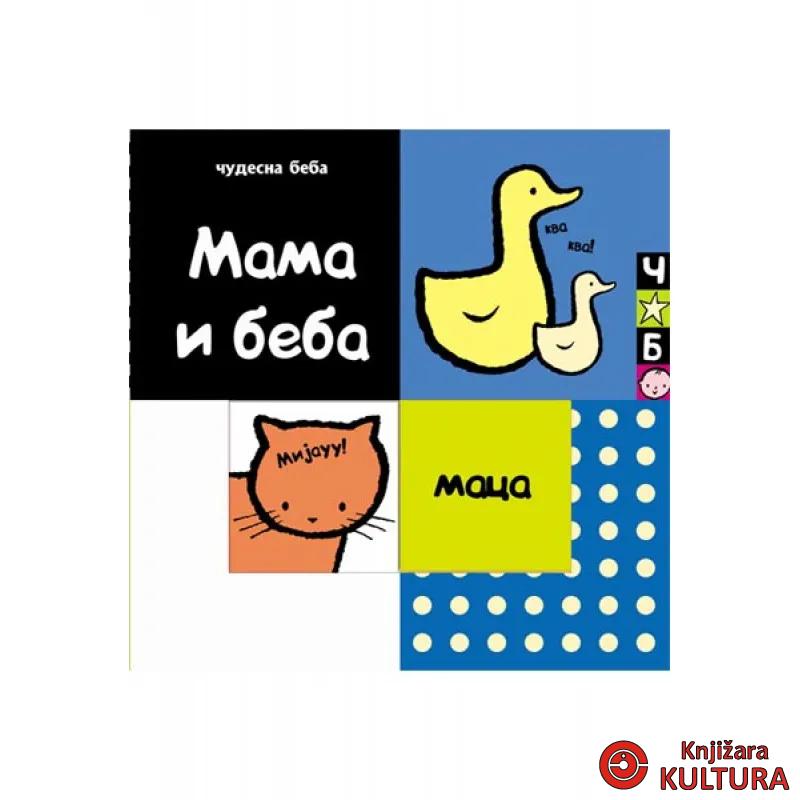 ČUDESNA BEBA MAMA BEBA 