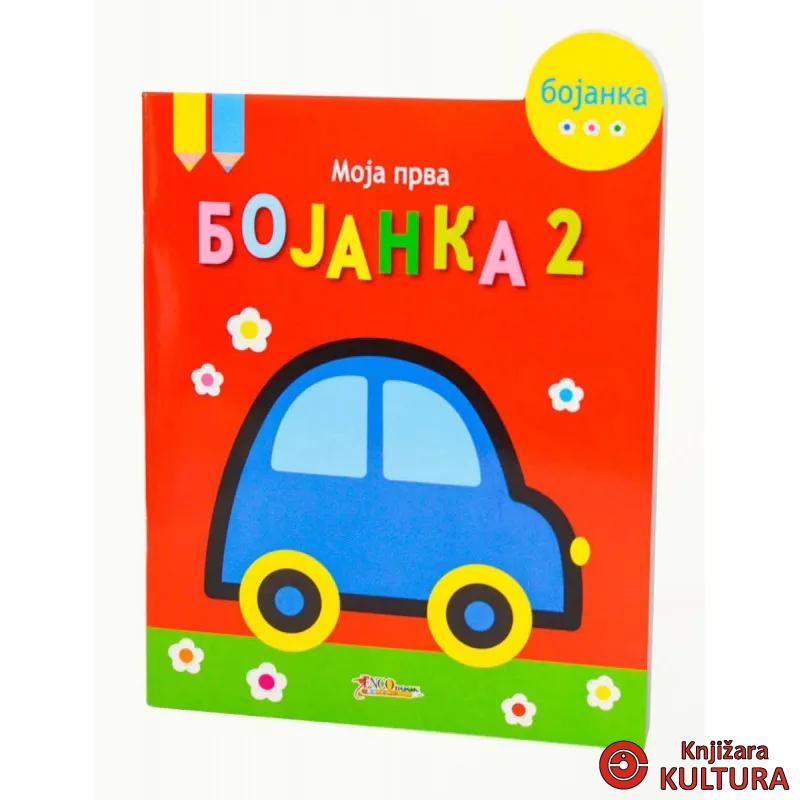 MOJA PRVA BOJANKA 2 AUTO 