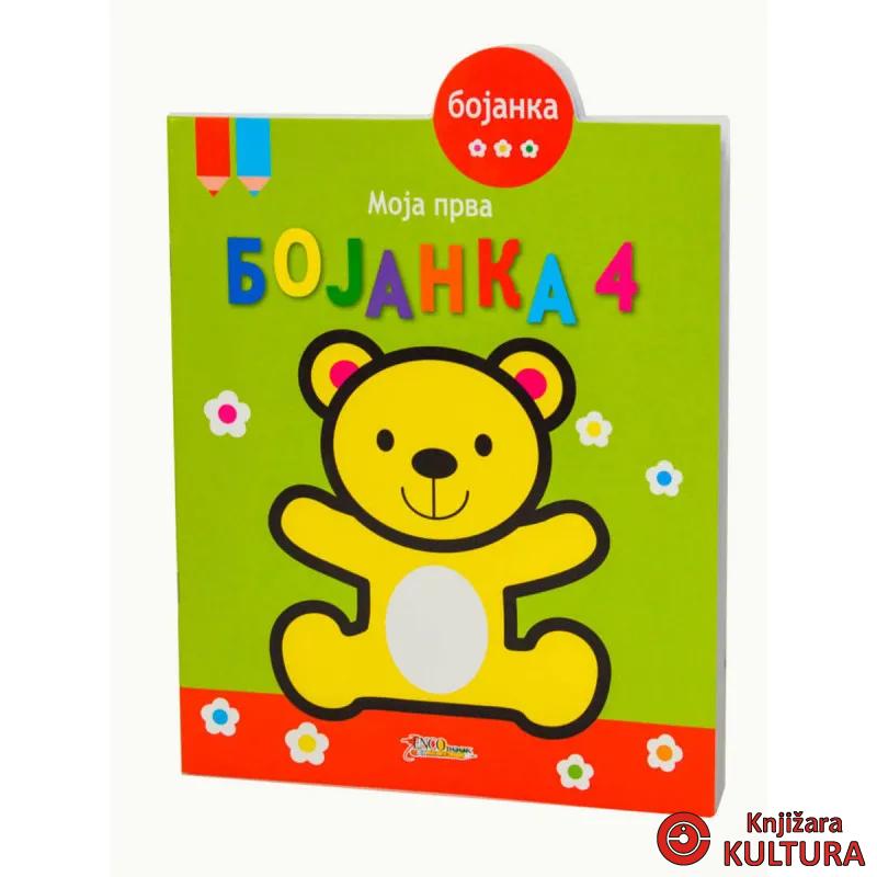 MOJA PRVA BOJANKA 4 MEDA 