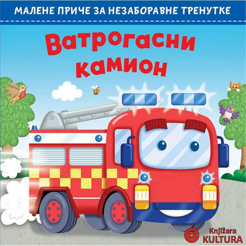 MALENE PRIČE ZA NEZ.TRENU: VATROGASNI KAMION 