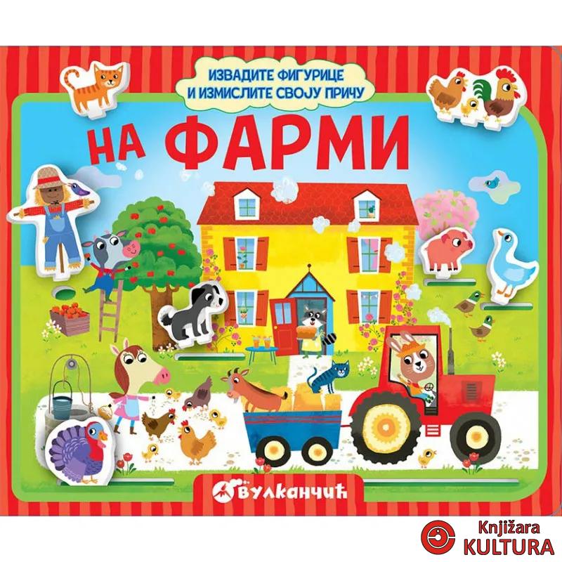 IZVADITE FIGURICE I IZMISLITE SVOJU PRIČU: NA FARMI 