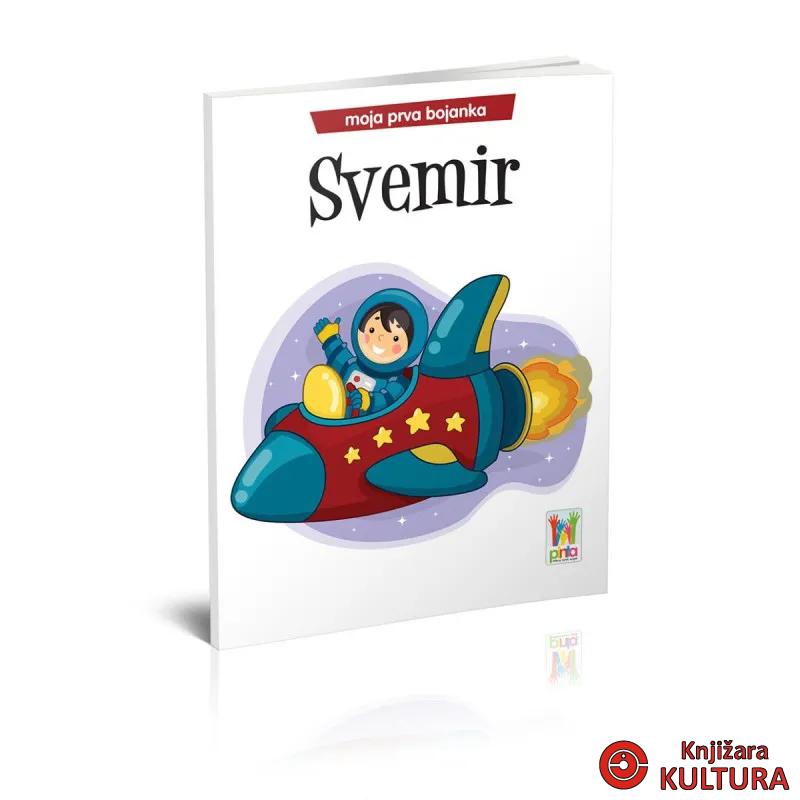 MOJA PRVA BOJANKA-SVEMIR 