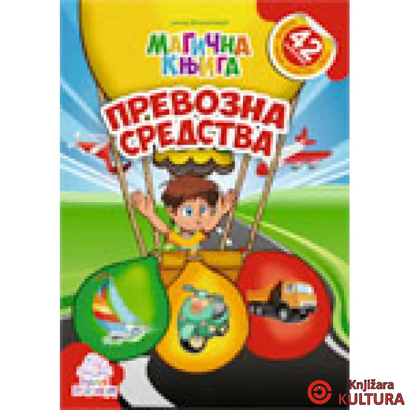 MAGIČNA KNJIGA PREVOZNA SREDSTVA 
