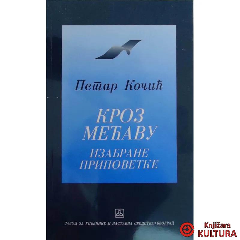 KROZ MEĆAVU-IZA. PRIPOVETKE 
