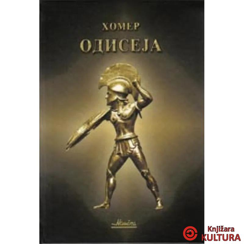ODISEJA 