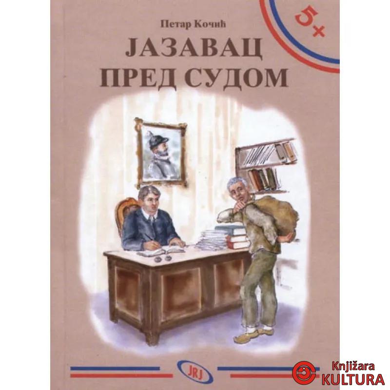 JAZAVAC PRED SUDOM-BIBL.5+ 