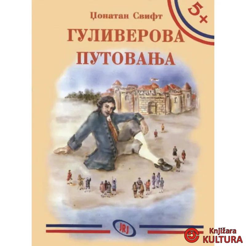 GULIVEROVA PUTOVANJA-BIBL.5+ 
