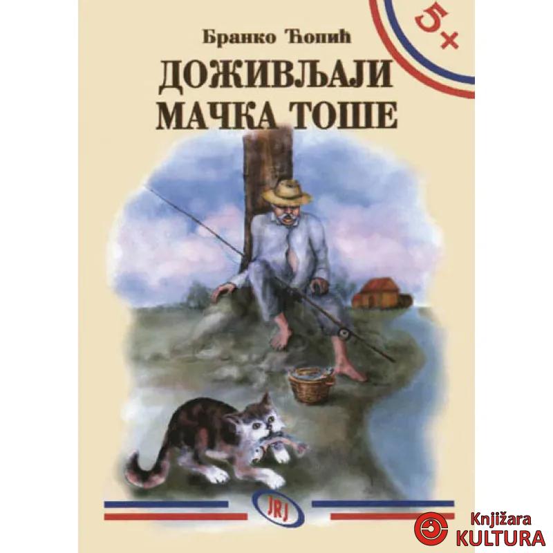 DOŽIVLJAJI MAČKA TOŠE-BIBL.5+ 