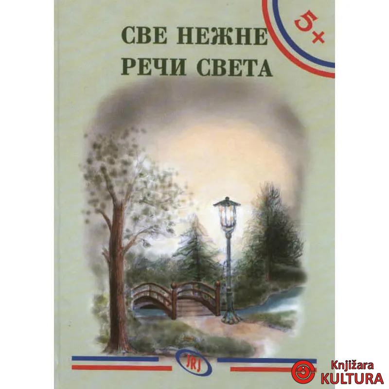 SVE NEŽNE REČI SVETA-BIBL.5+ 