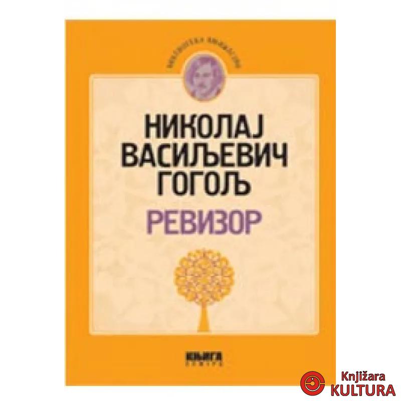 REVIZOR KNJIGA KOMERC 