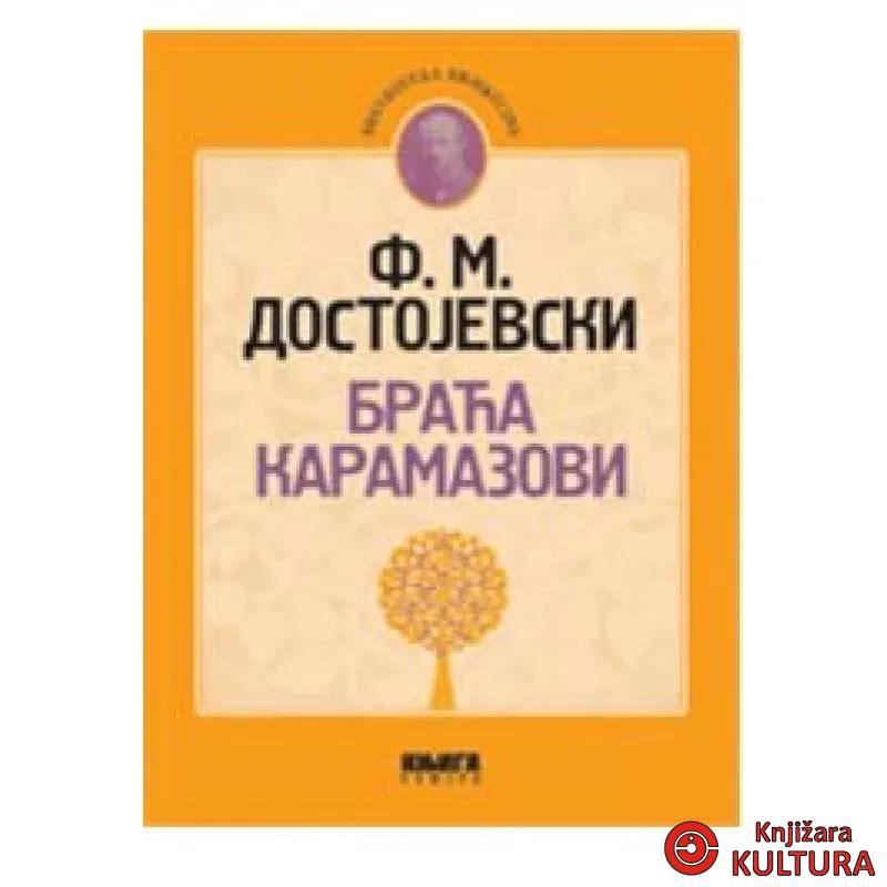 BRAĆA KARAMAZOVI KNJIGA KOMERC 