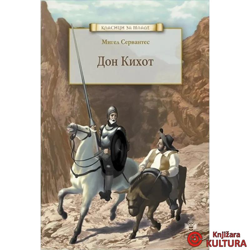 DON KIHOT PČELICA 