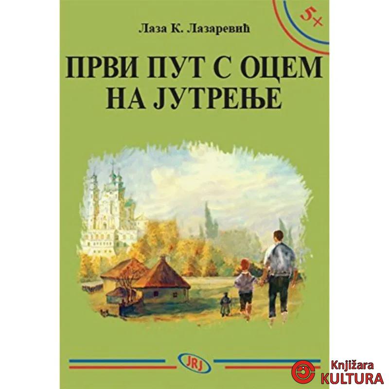 PRVI PUT S OCEM NA JUTRENJE 5+ 