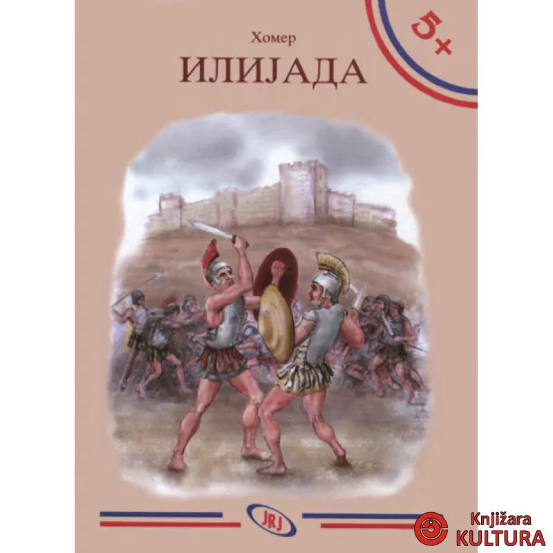 ILIJADA BIBLIOTEKA 5+ 