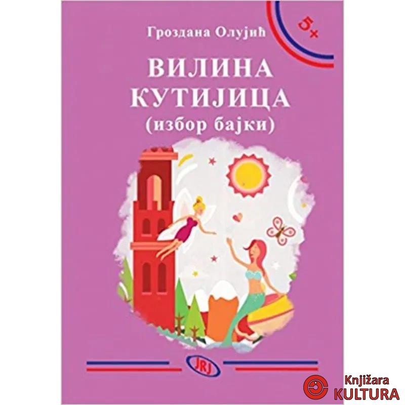 VILINA KUTIJICA 