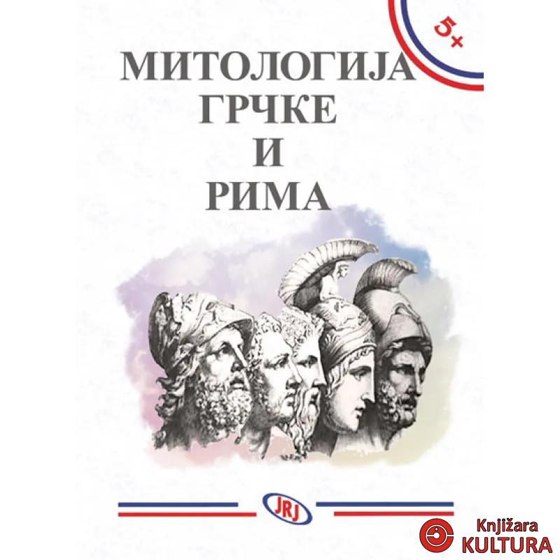 MITOLOGIJA GRKA I RIMLJANA BIB 5+ 