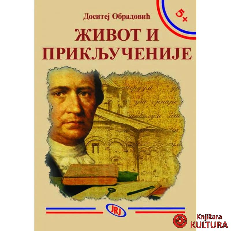 ŽIVOT I PRIKLJUČENIJA 5+ 