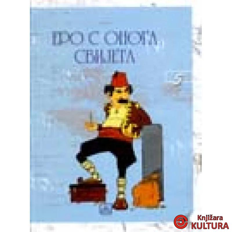 ERO S ONOGA SVIJETA 