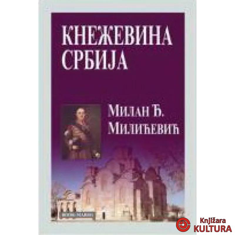 KNEŽEVINA SRBIJA BOOK 
