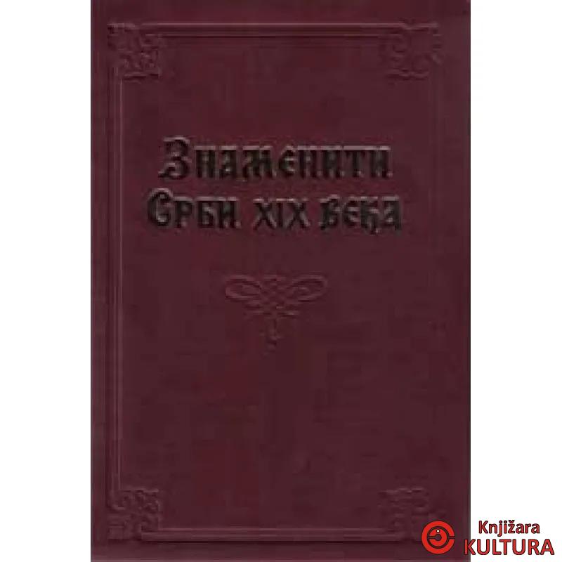 ZNAMENITI SRBI XIX VEKA 