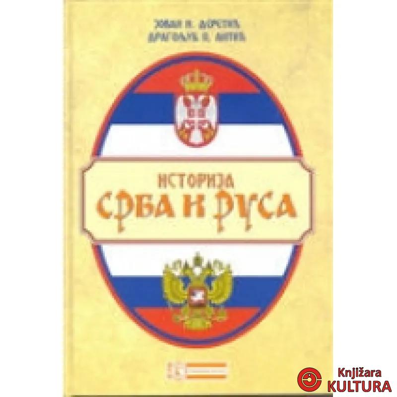 ISTORIJA SRBA I RUSA I-II 