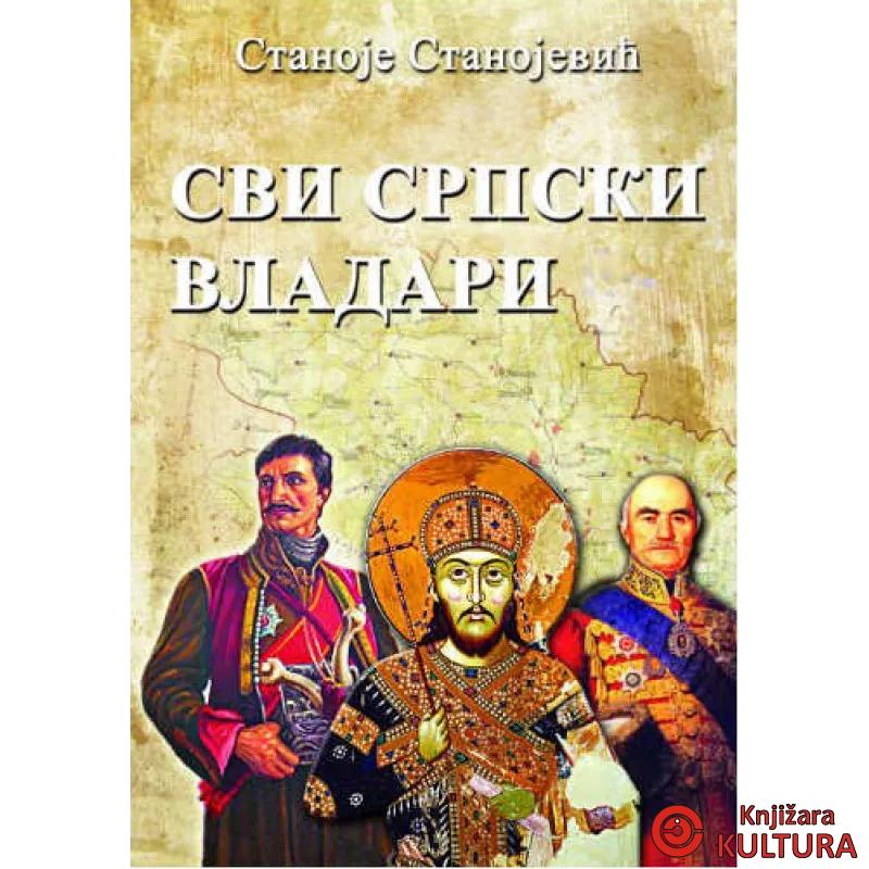SVI SRPSKI VLADARI 