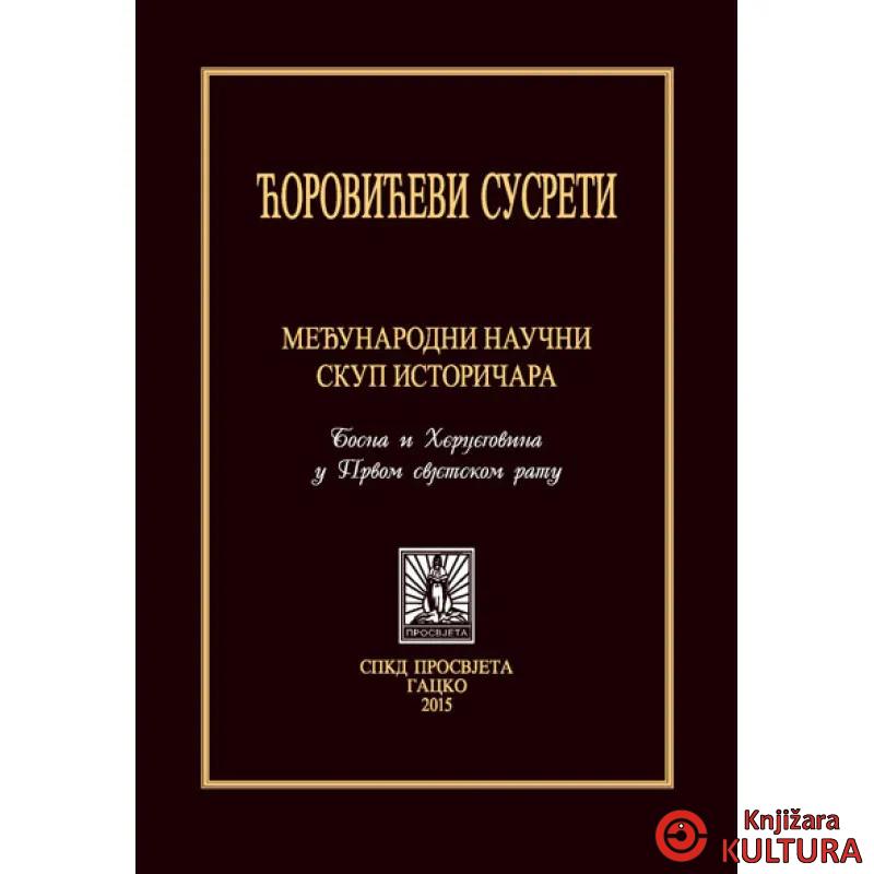 BIH U I SVETSKOM RATU 