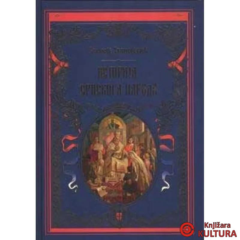 ISTORIJA SRPSKOG NARODA NAUČNA 