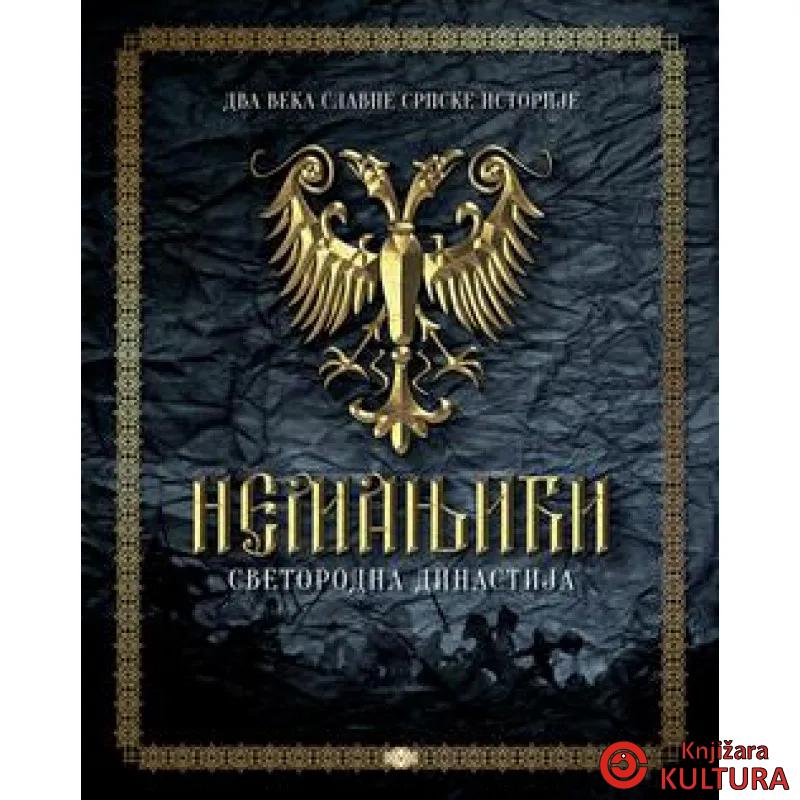 NEMANJIĆI - SVETORODNA DINASTIJA 