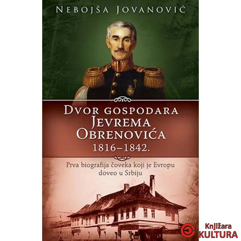 Dvor gospodara Jevrema Obrenovića 1816-1842 