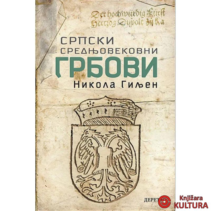 Srpski srednjovekovni grbovi 