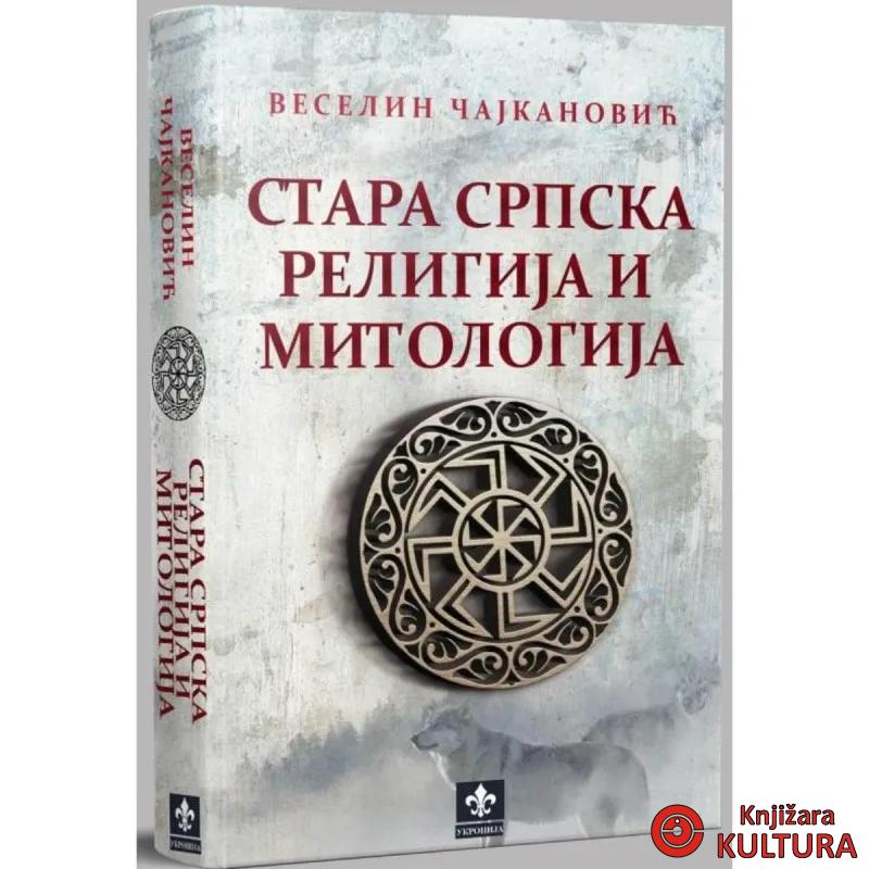 Stara srpska religija i mitologija 