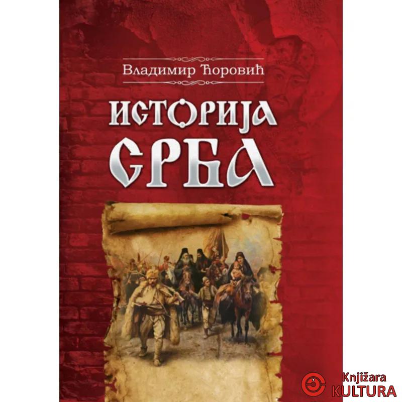 Istorija Srba 