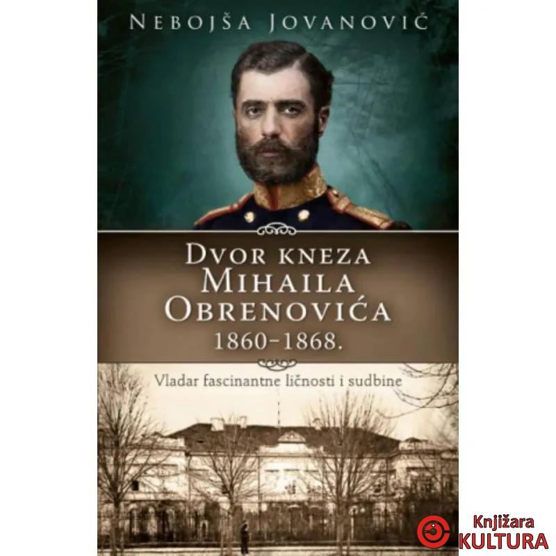 Dvor kneza Mihaila Obrenovića 1860–1868. 